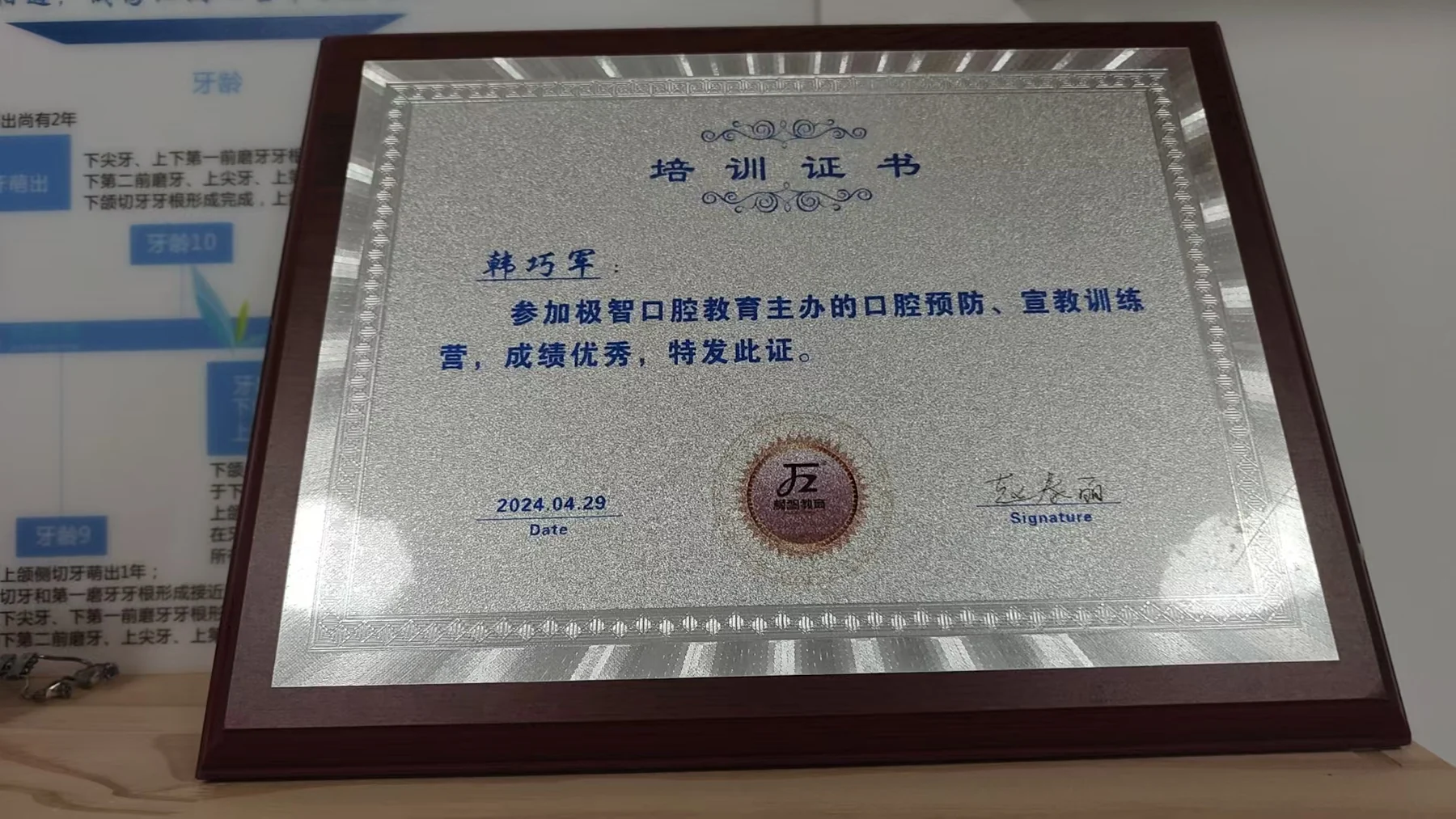 口腔预防宣教培训